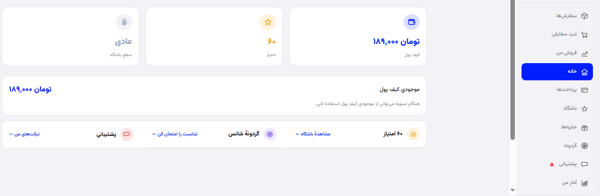 پنل مشتری در نوکامرس
